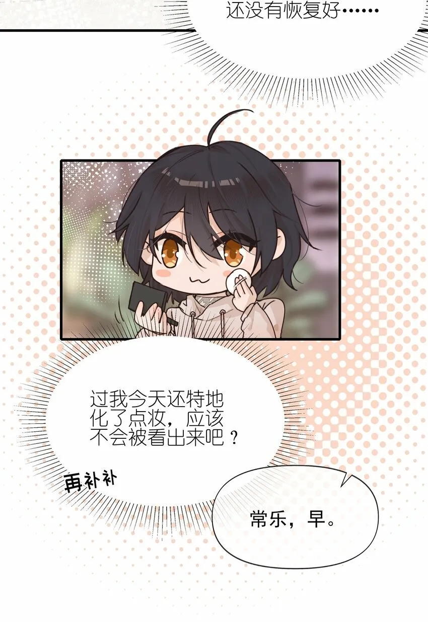雨眠小说免费阅读全文双女主漫画,013 你这儿，怎么了？1图