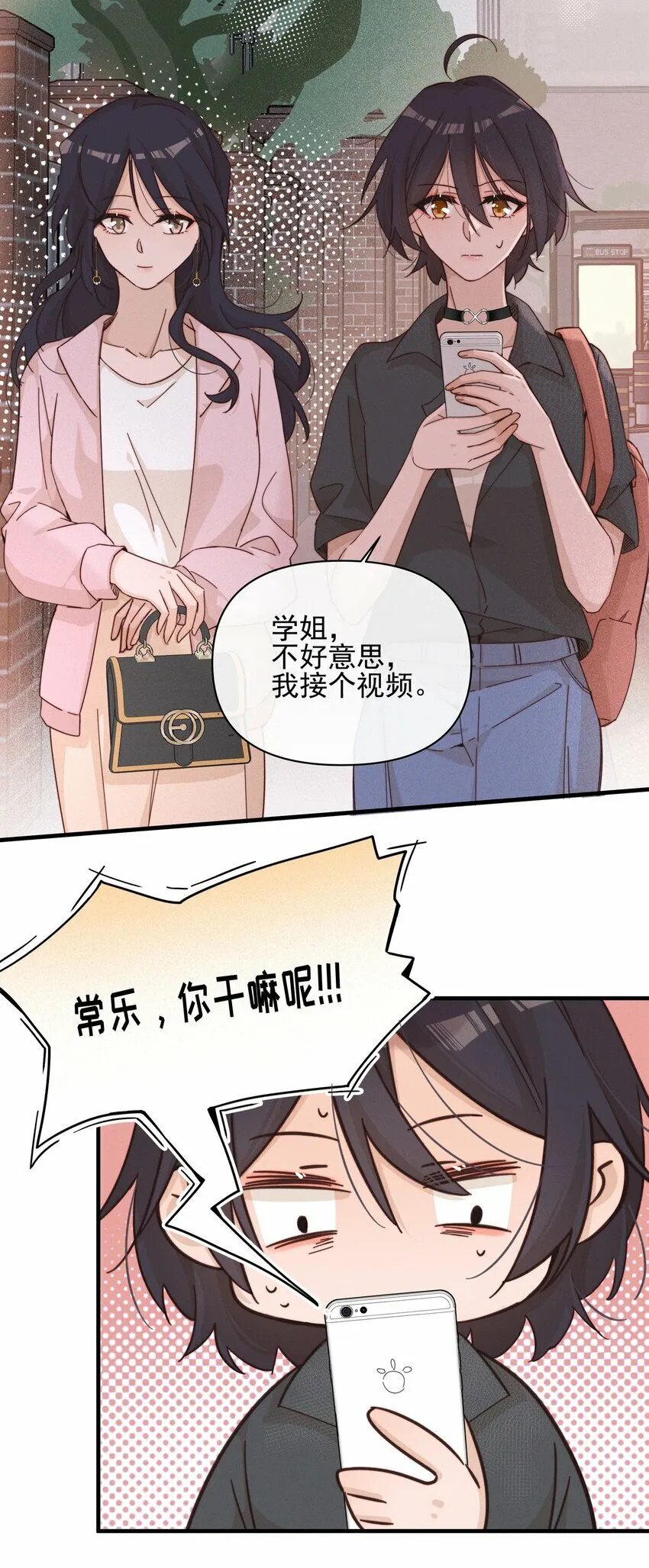 雨眠小说免费阅读全文双女主漫画,021 她是我……喜欢的人1图