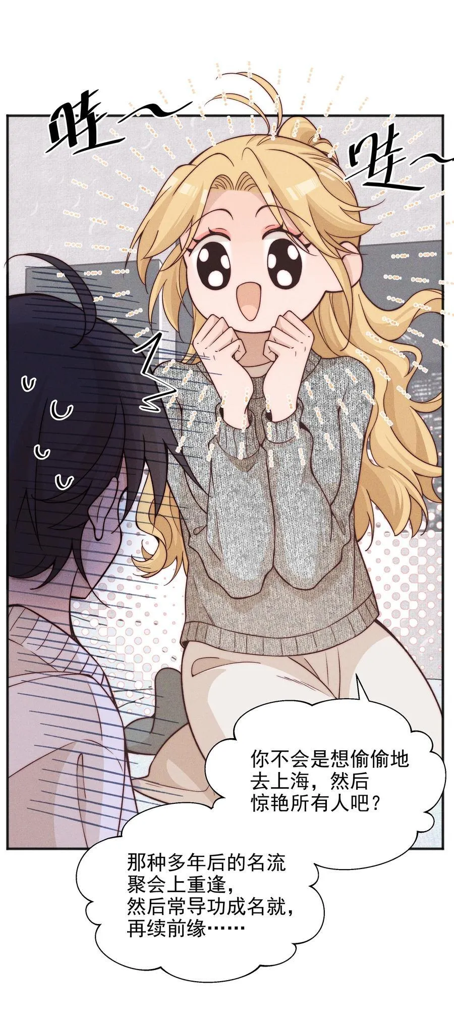 雨眠小说免费阅读全文双女主漫画,53 因为她真的特别好2图