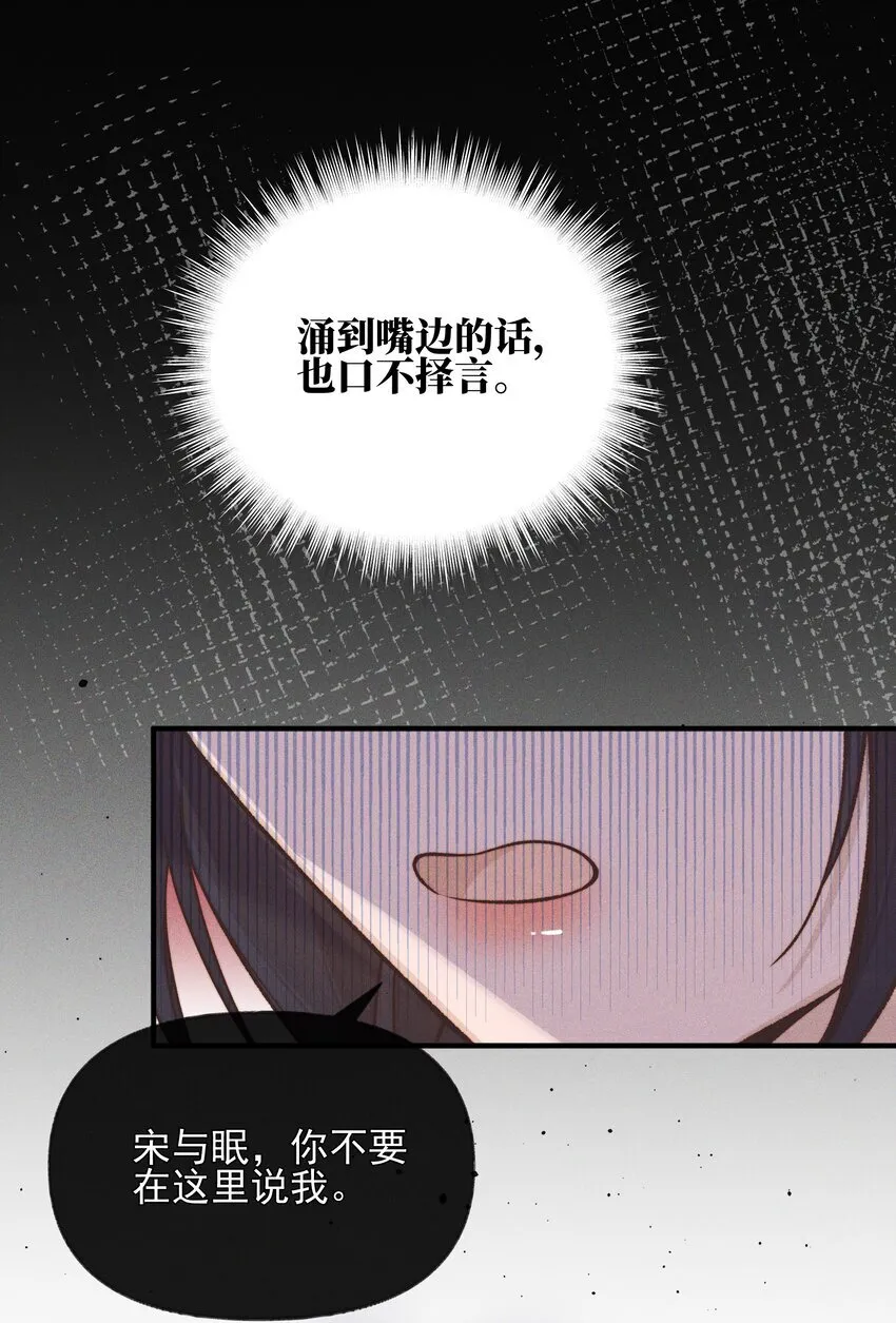 雨眠小说免费阅读全文双女主漫画,39 有人找1图
