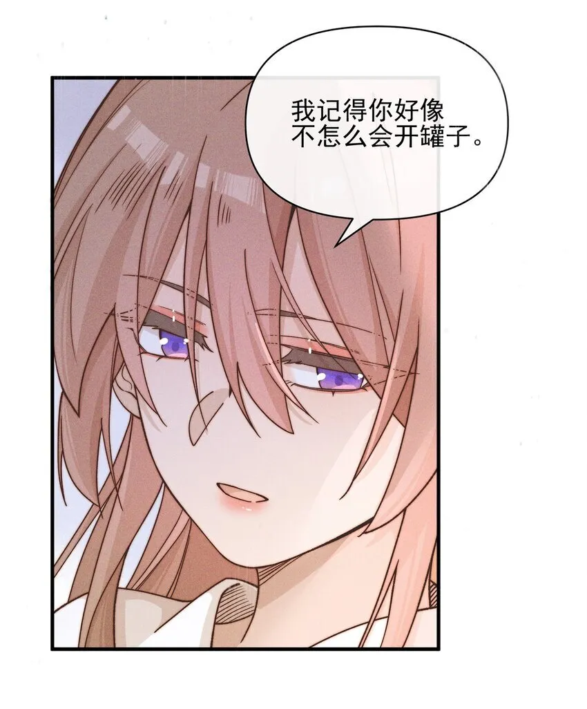 雨眠花信漫画,033 海边2图