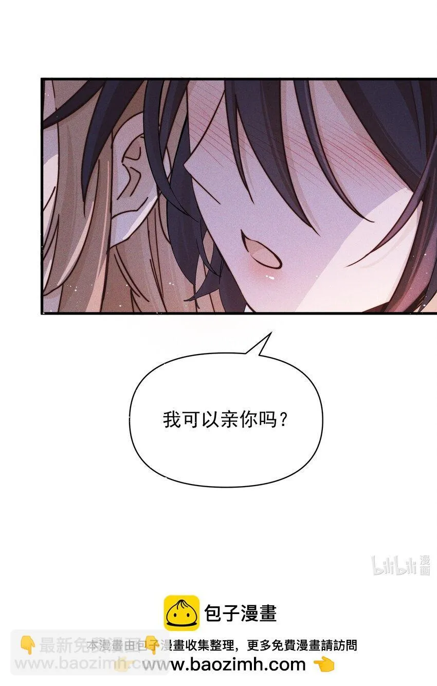 雨眠小说免费阅读全文双女主漫画,31 学以致用1图