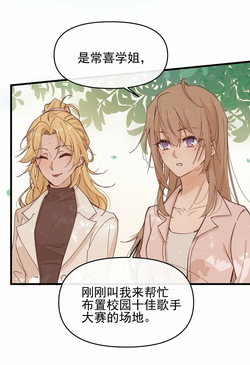 雨眠小说免费阅读全文双女主漫画,03 我今天没化妆。2图