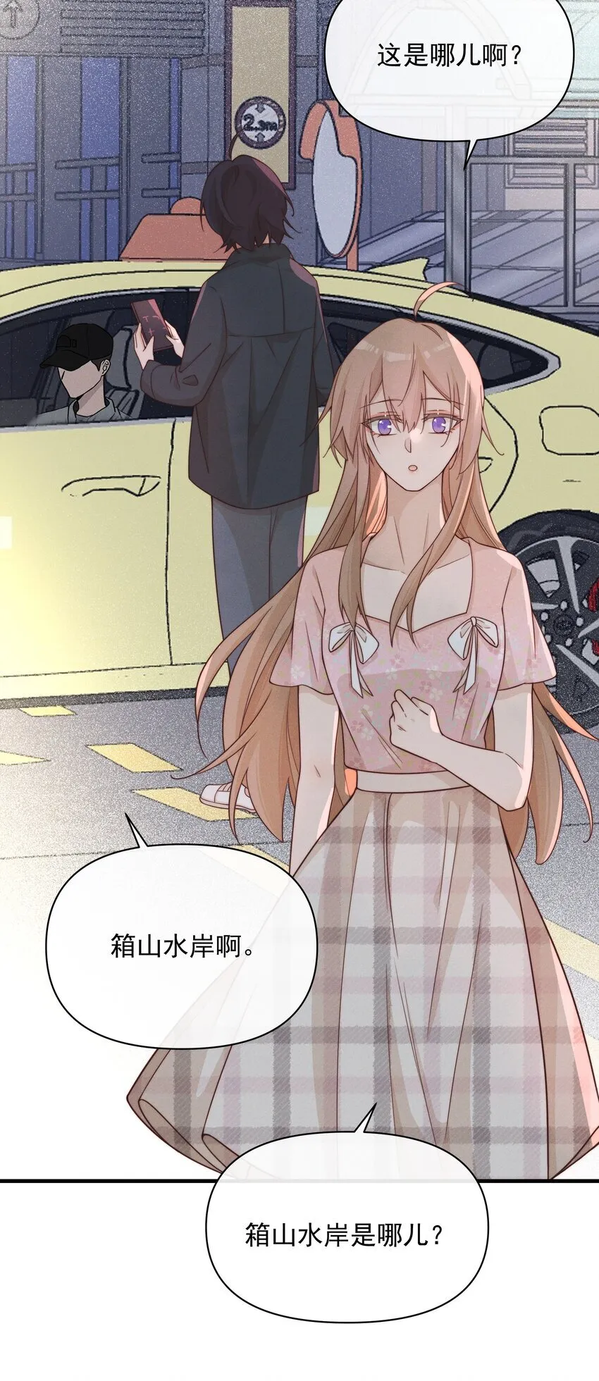 雨眠花信漫画,025 有点丢脸1图