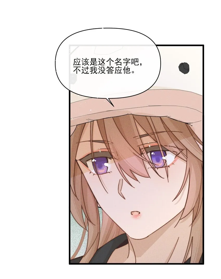 雨眠讲了什么漫画,34 愿望2图