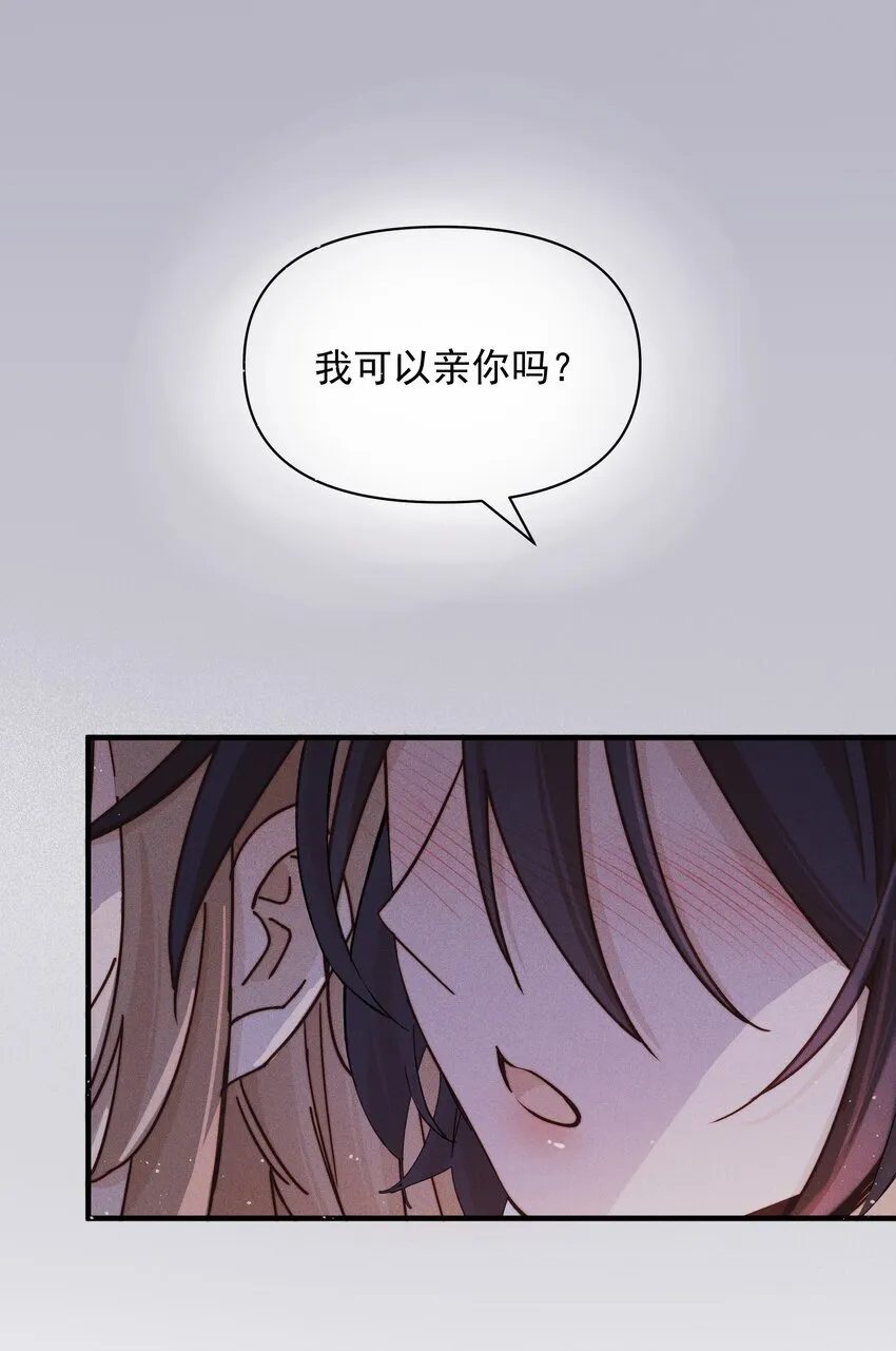 雨眠漫画,32 兵荒马乱的吻1图