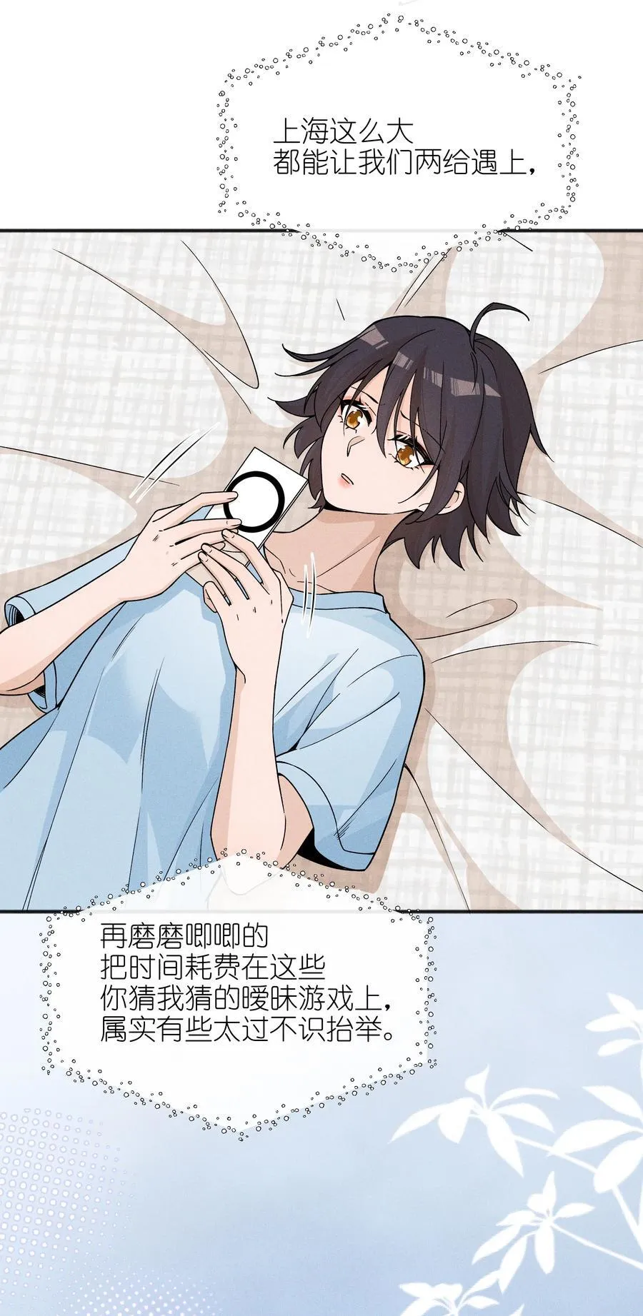 雨眠小说免费阅读全文双女主漫画,56 这对我不公平2图