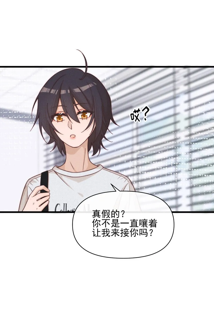雨眠正版实体书漫画,48 我不想1图