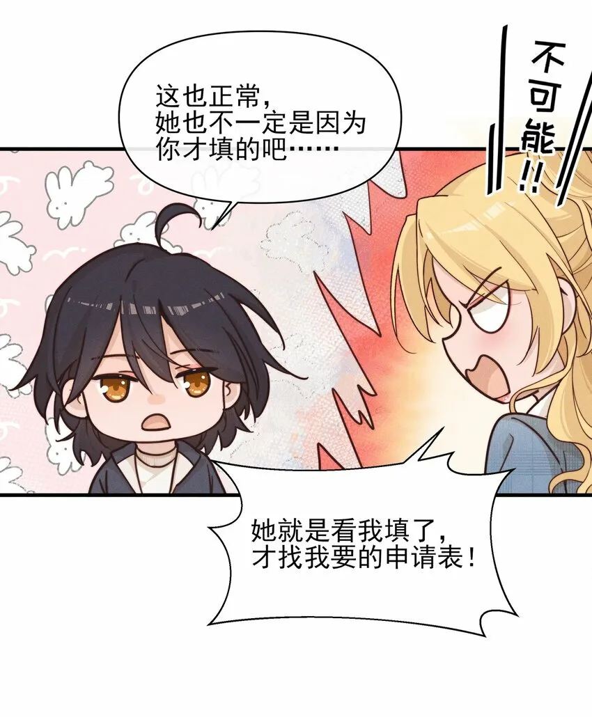 雨眠小说免费阅读全文双女主漫画,15 常乐，好久不见1图