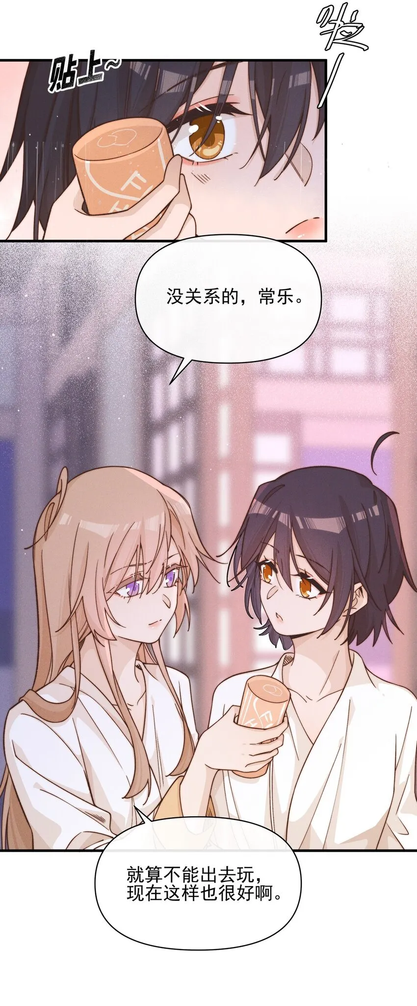 雨眠花信漫画,033 海边2图