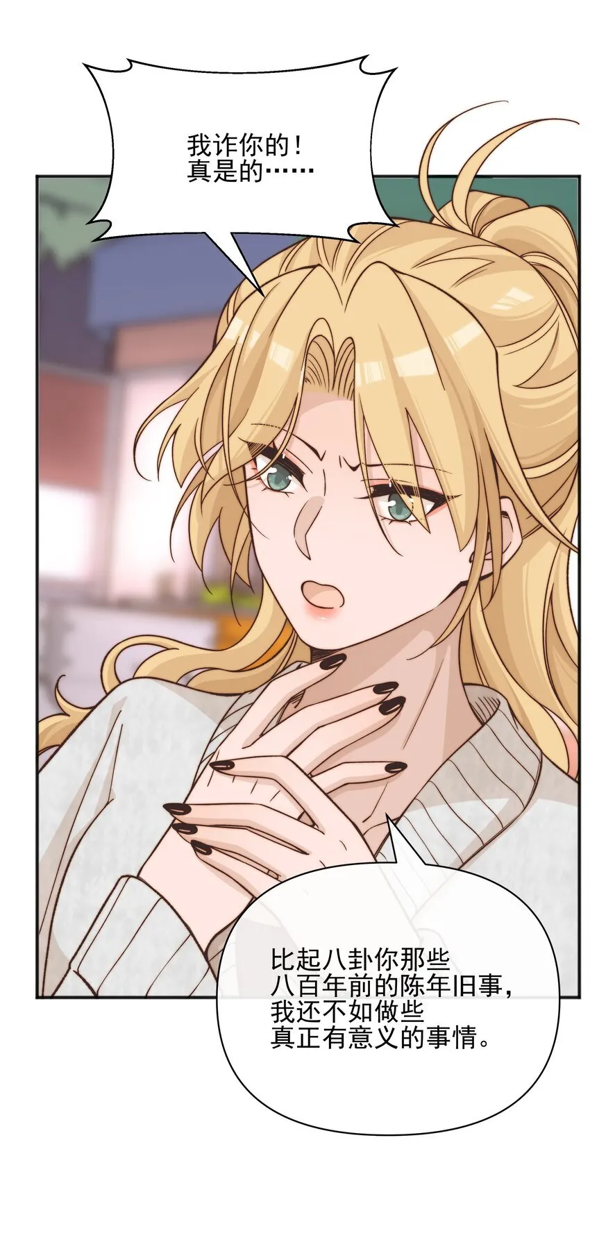 雨眠小说免费阅读全文双女主漫画,47 常乐，别闹2图