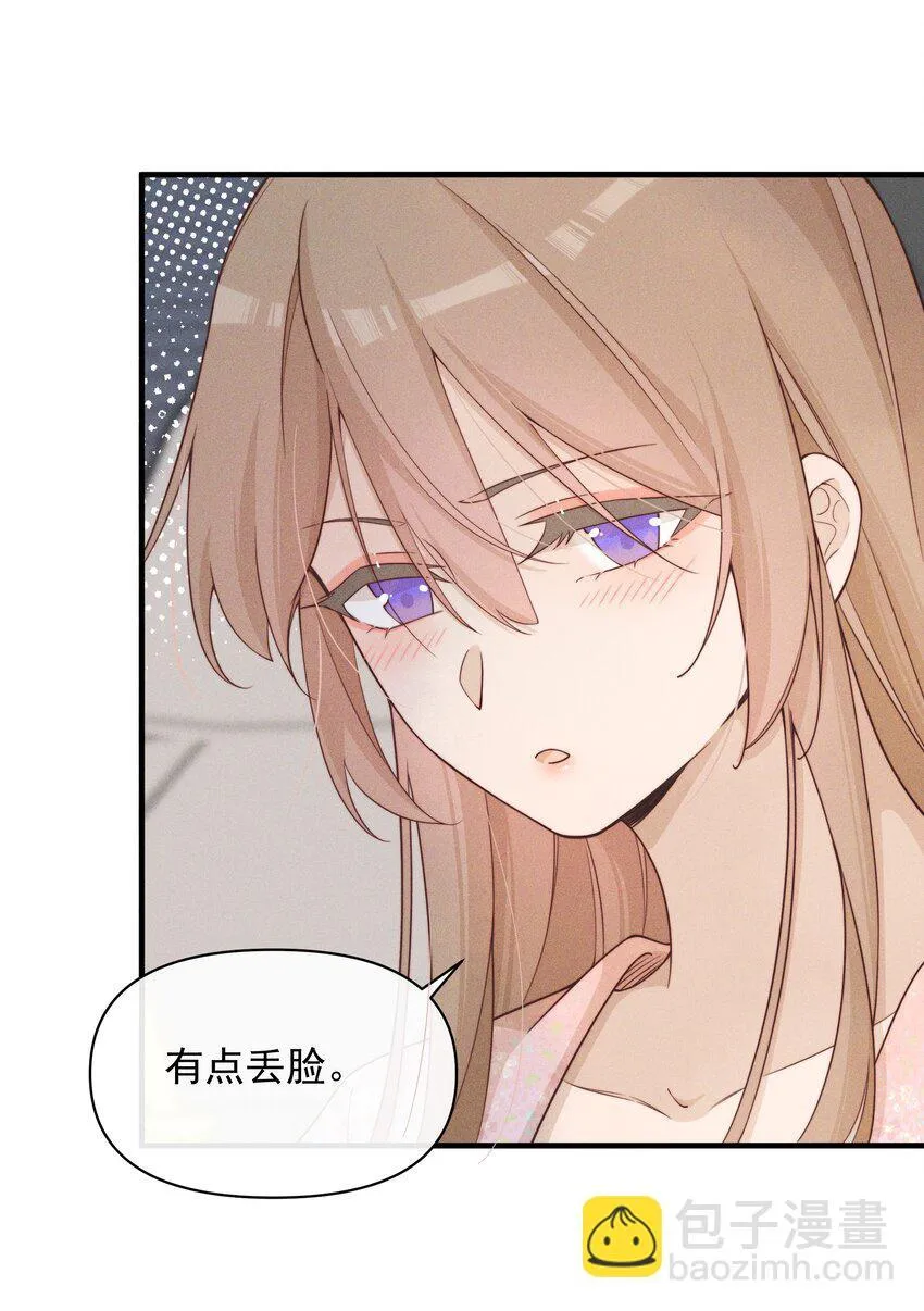 雨眠讲了什么漫画,025 有点丢脸1图