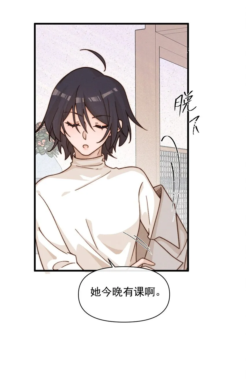 雨眠花信漫画,35 她对象不同意1图