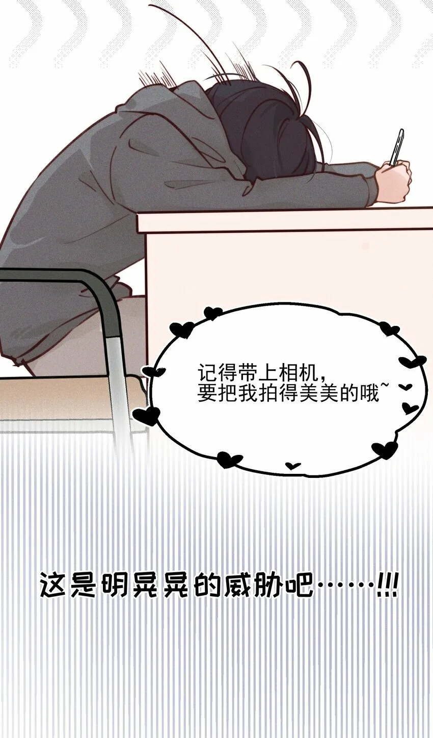 雨眠花信漫画,06 城郊漂流2图