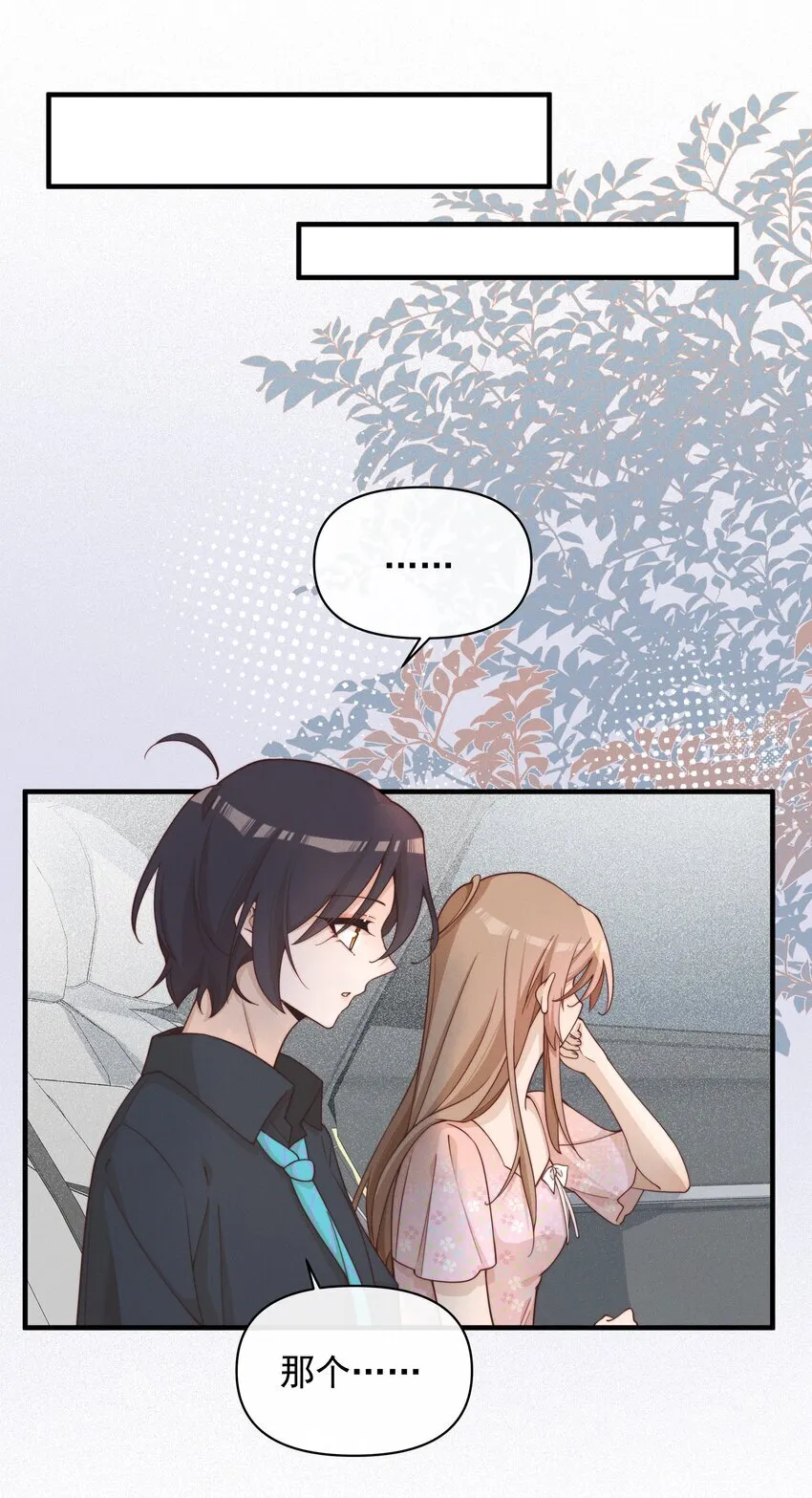 雨眠讲了什么漫画,025 有点丢脸1图