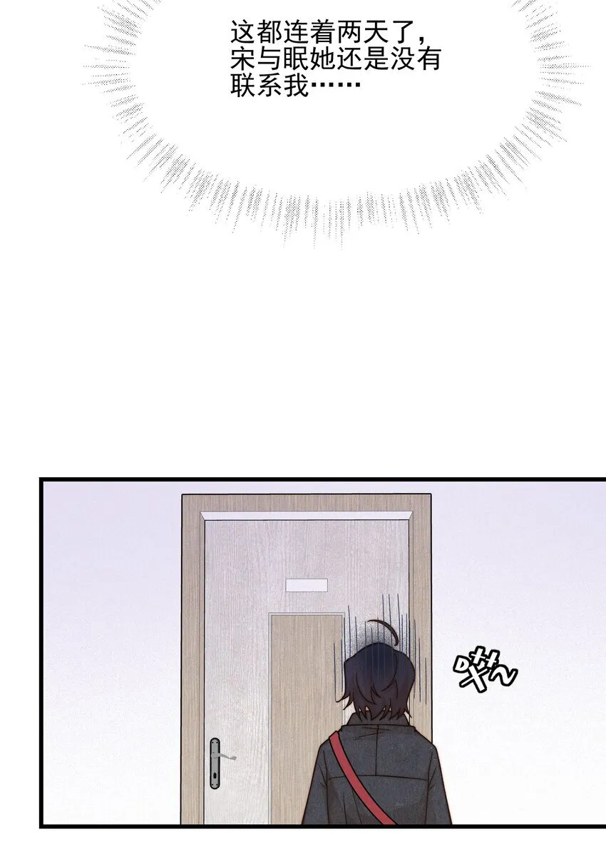雨眠花信漫画,44 话都是她说的2图