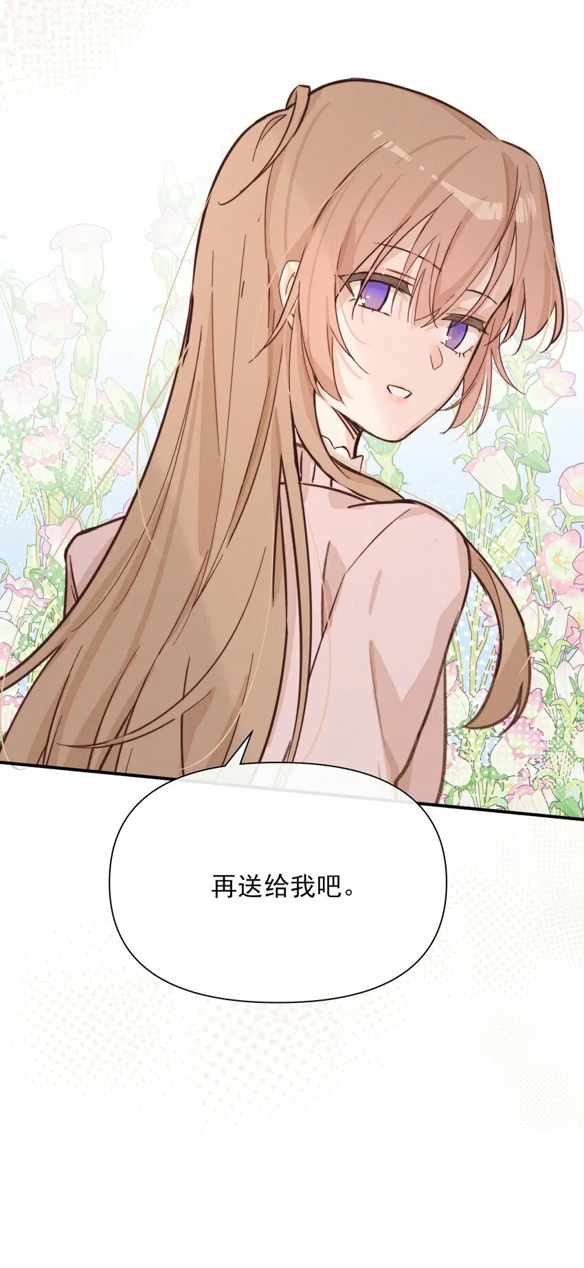 雨眠小说免费阅读全文双女主漫画,013 你这儿，怎么了？1图