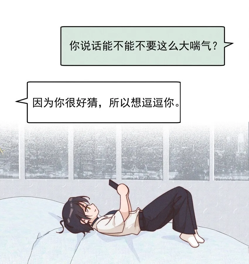 雨眠小说免费阅读全文双女主漫画,30 你是个可爱的好人2图