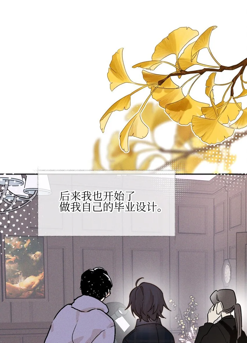 雨眠漫画,46 反而1图