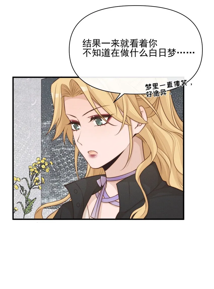 雨眠小说免费阅读全文双女主漫画,32 兵荒马乱的吻1图