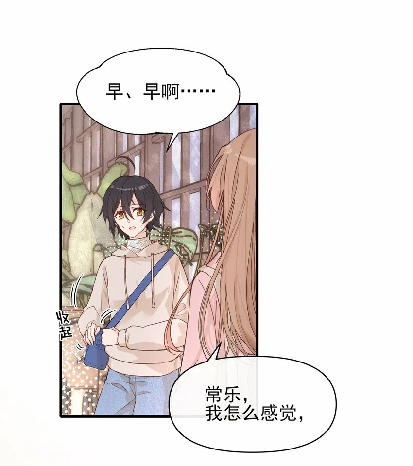 雨眠小说免费阅读全文双女主漫画,013 你这儿，怎么了？2图