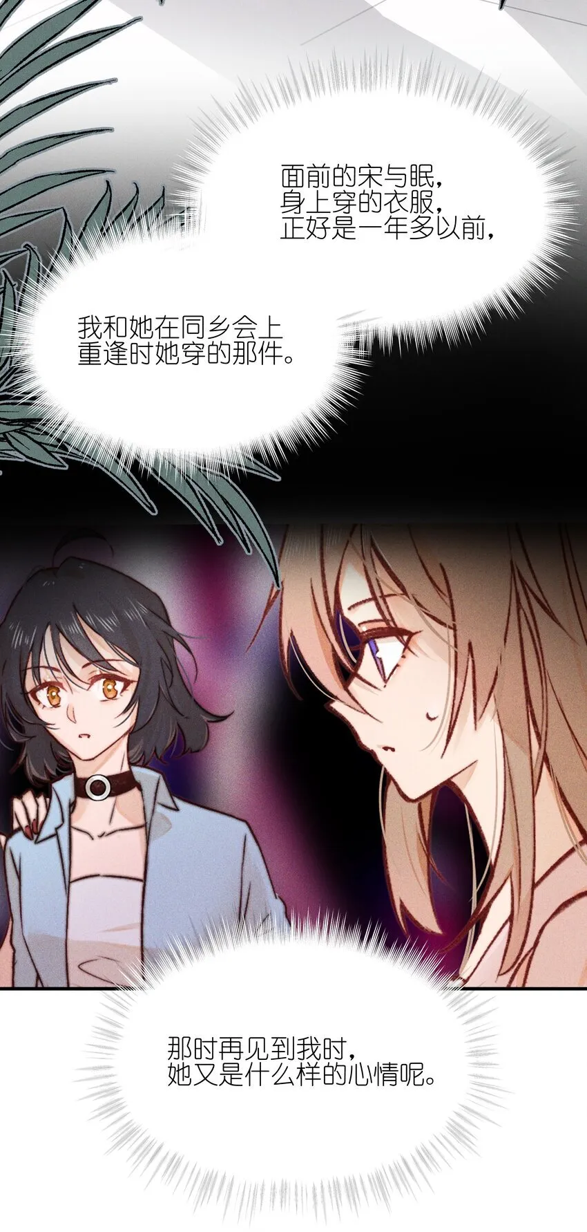 雨眠小说免费阅读全文双女主漫画,39 有人找1图