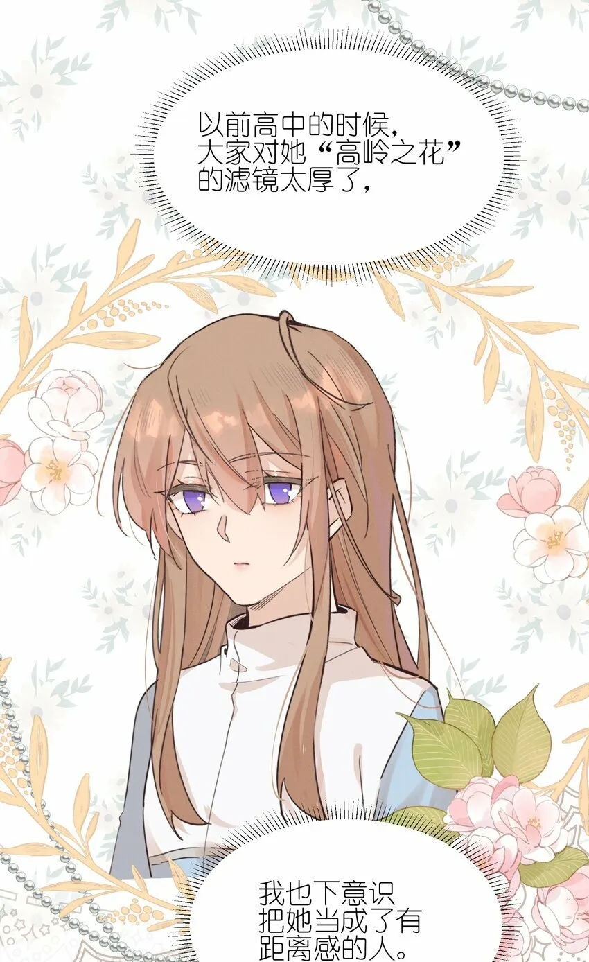 雨眠小说免费阅读全文双女主漫画,06 城郊漂流2图
