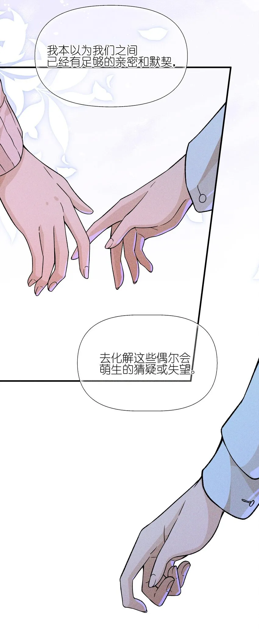 雨眠小说免费阅读全文双女主漫画,39 有人找1图