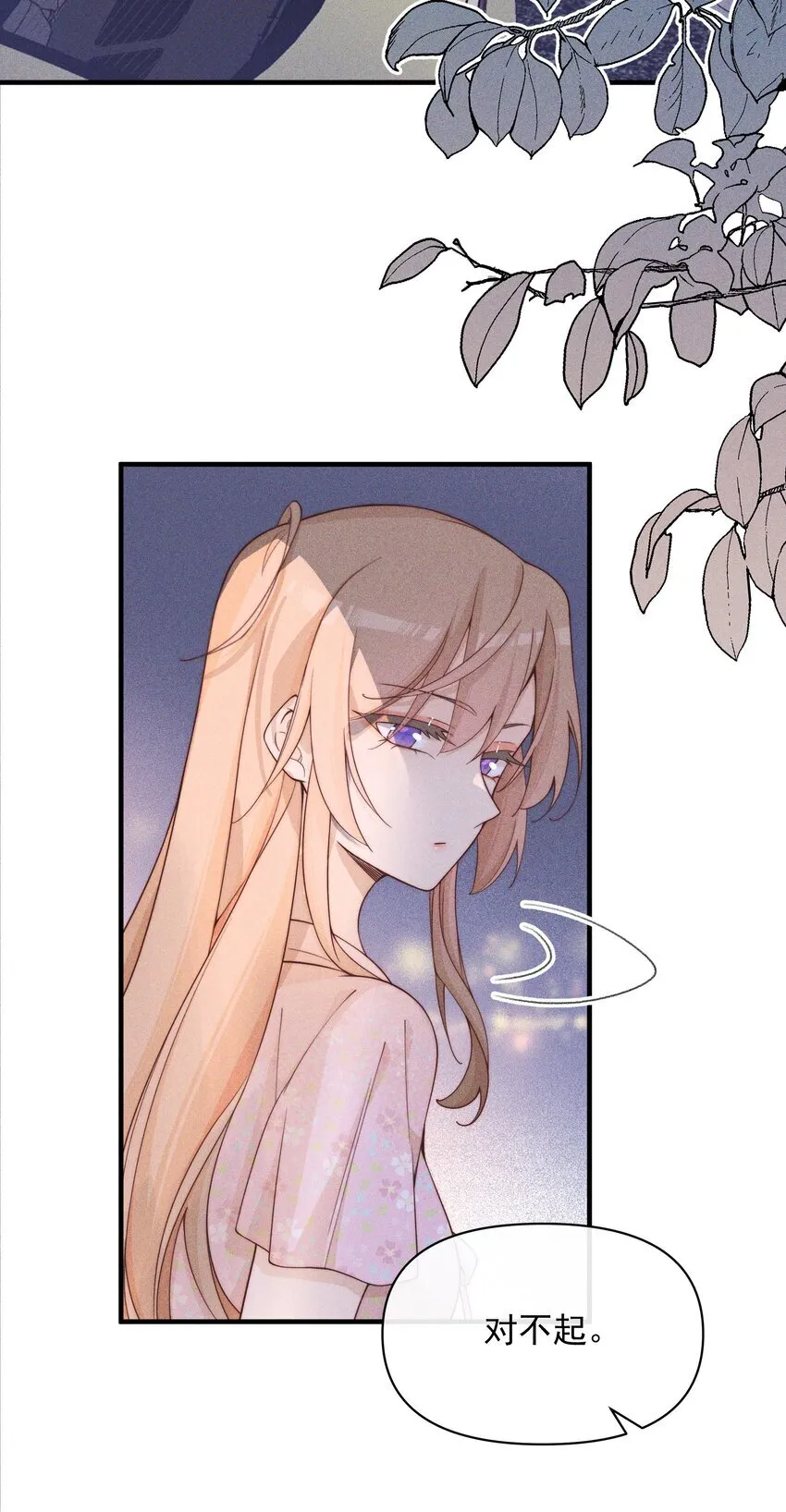 雨眠讲了什么漫画,025 有点丢脸1图