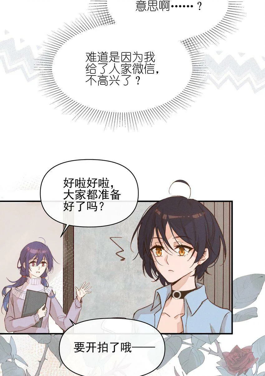 雨眠小说免费阅读全文双女主漫画,09 到底谁更不高兴啊……2图