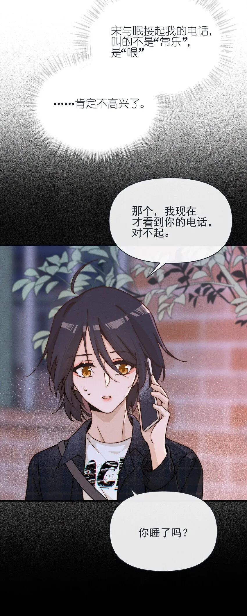 雨眠小说免费阅读全文双女主漫画,37 第一百天1图