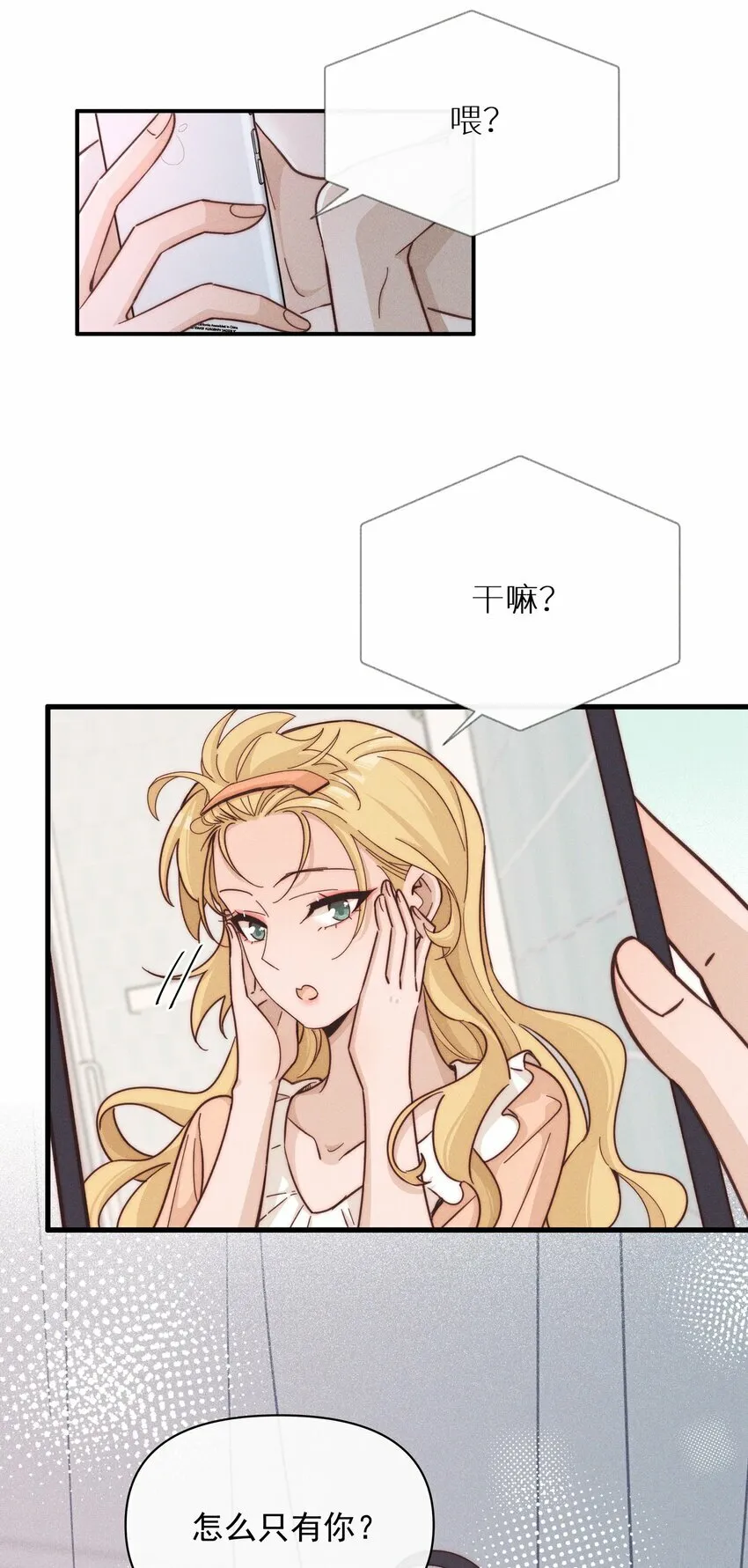 雨眠小说免费阅读全文双女主漫画,022 夏天见2图