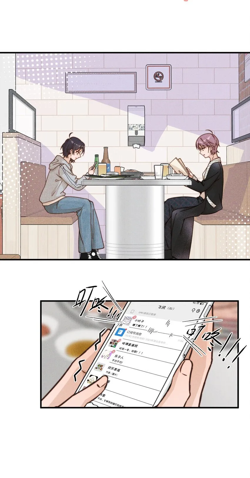 雨眠小说免费阅读全文双女主漫画,40 家危，速归1图