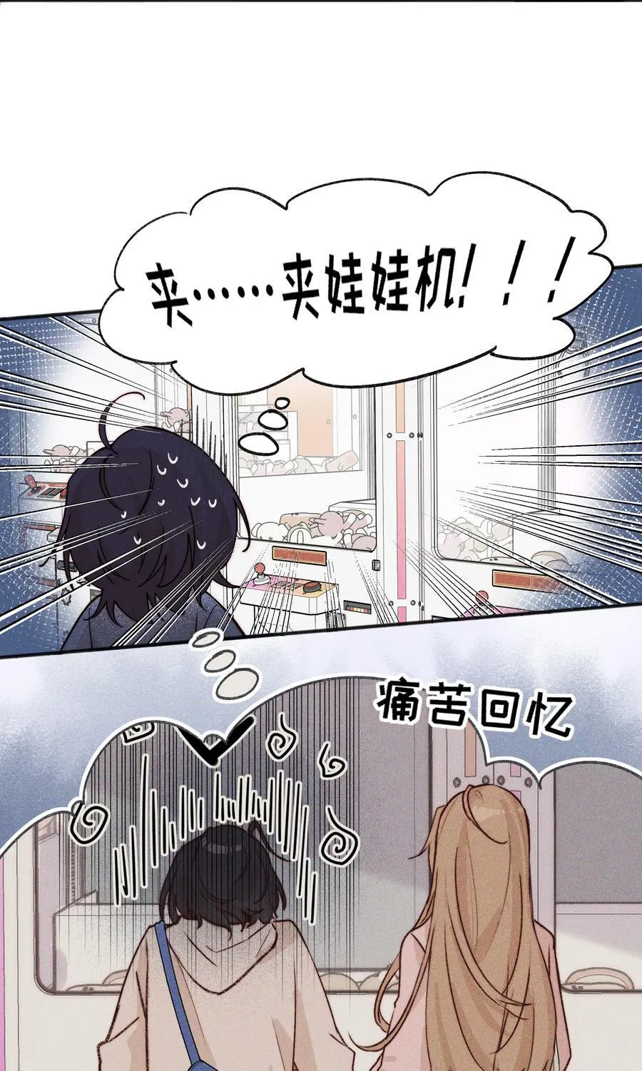 雨眠小说免费阅读全文双女主漫画,57 幽默2图