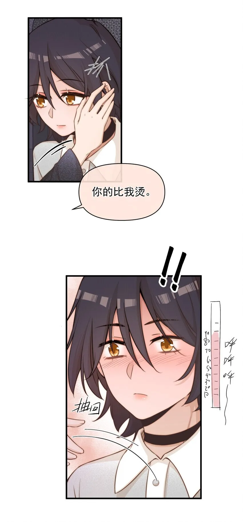 雨眠小说免费阅读全文双女主漫画,32 兵荒马乱的吻2图