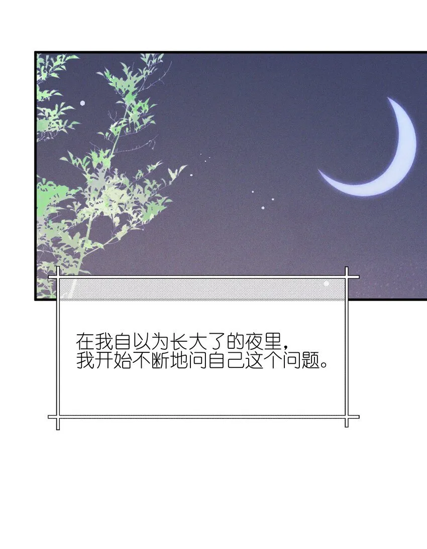 雨眠小说免费阅读全文双女主漫画,45 如此便更不成梦2图