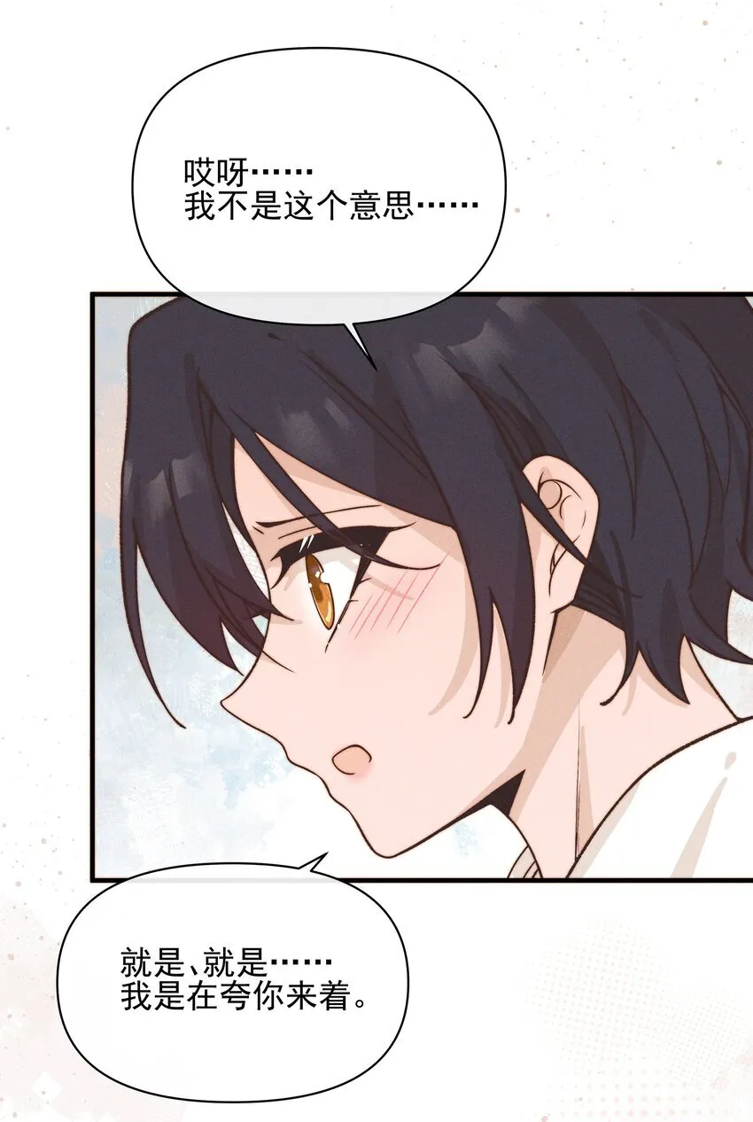 雨眠小说免费阅读全文双女主漫画,31 学以致用2图