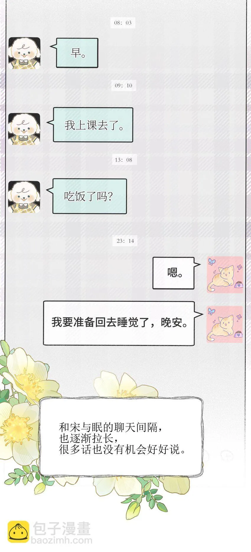雨眠小说免费阅读全文双女主漫画,36 我们私奔吧1图