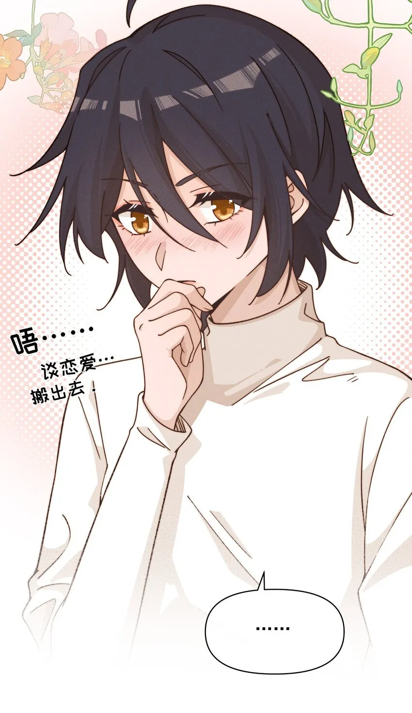 雨眠讲了什么漫画,35 她对象不同意2图
