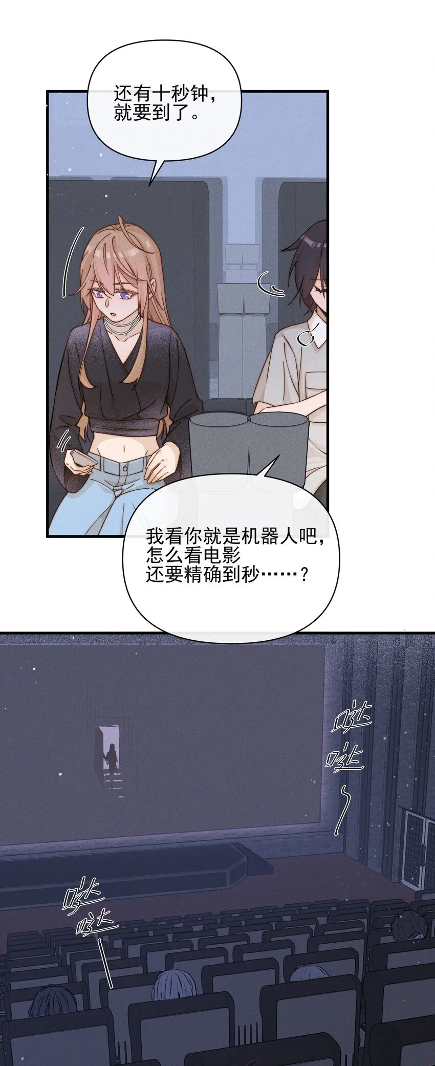 雨眠小说免费阅读全文双女主漫画,32 兵荒马乱的吻2图