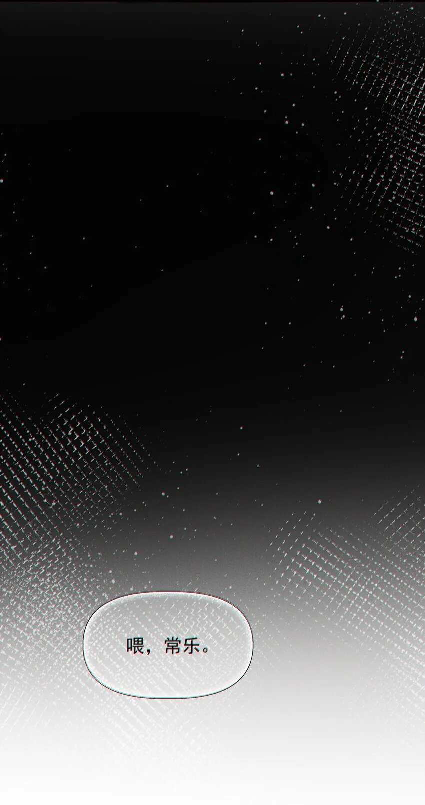雨眠小说免费阅读全文双女主漫画,32 兵荒马乱的吻1图