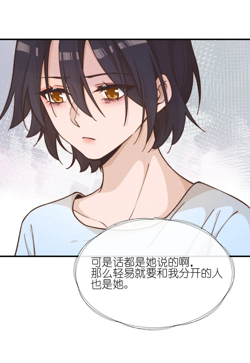 雨眠小说免费阅读全文双女主漫画,44 话都是她说的2图