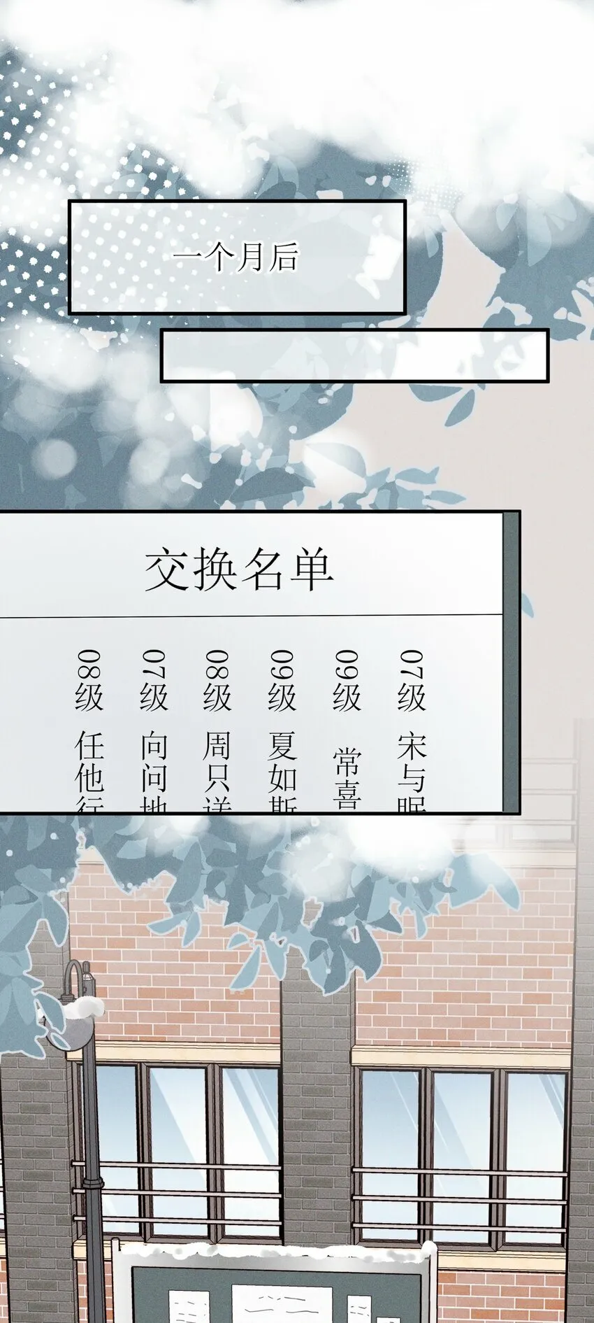 雨眠小说免费阅读全文双女主漫画,15 常乐，好久不见2图
