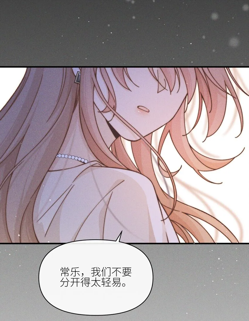 雨眠讲了什么漫画,34 愿望2图