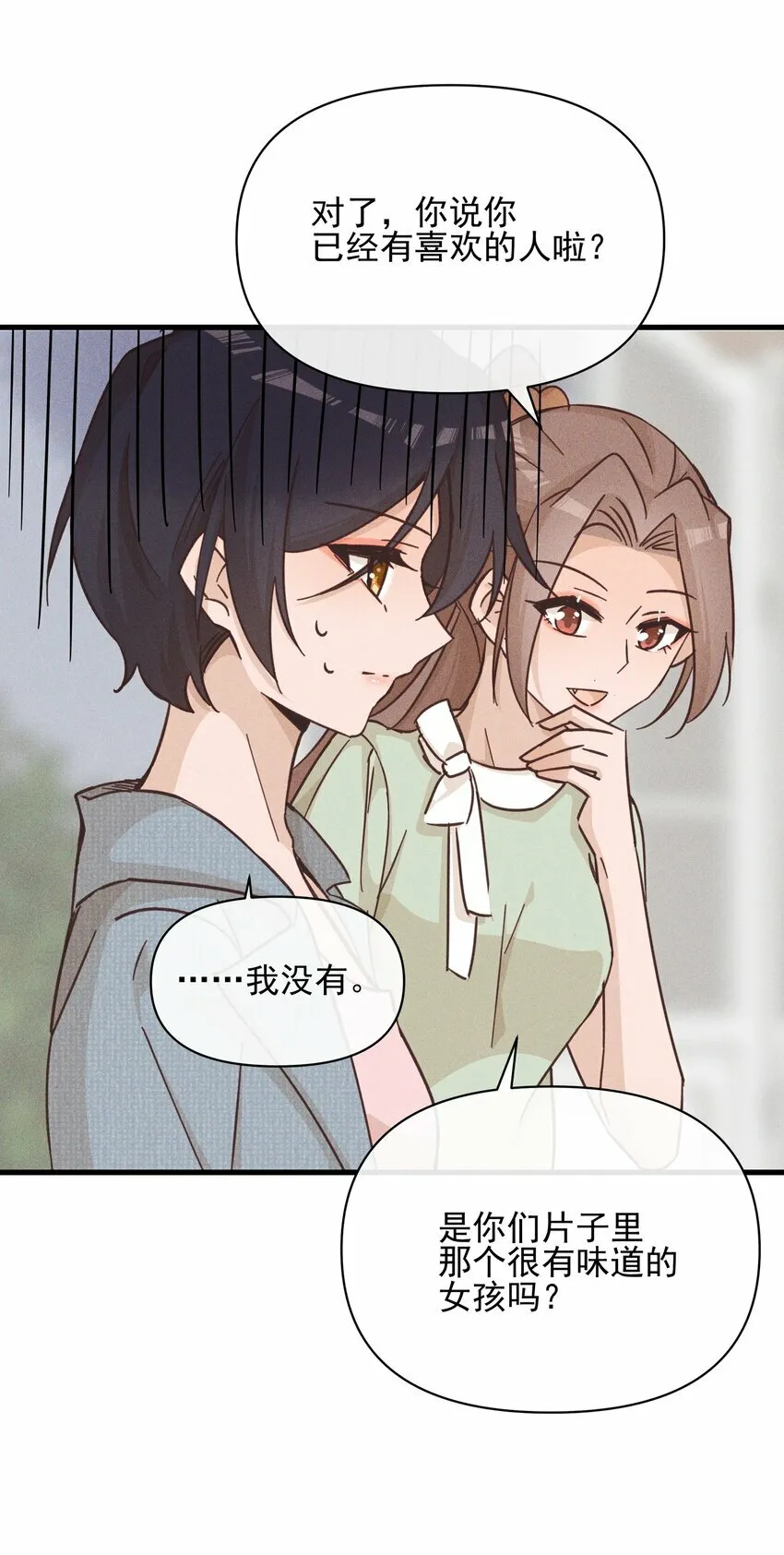 雨眠小说免费阅读全文双女主漫画,020 常乐，你太好猜了2图