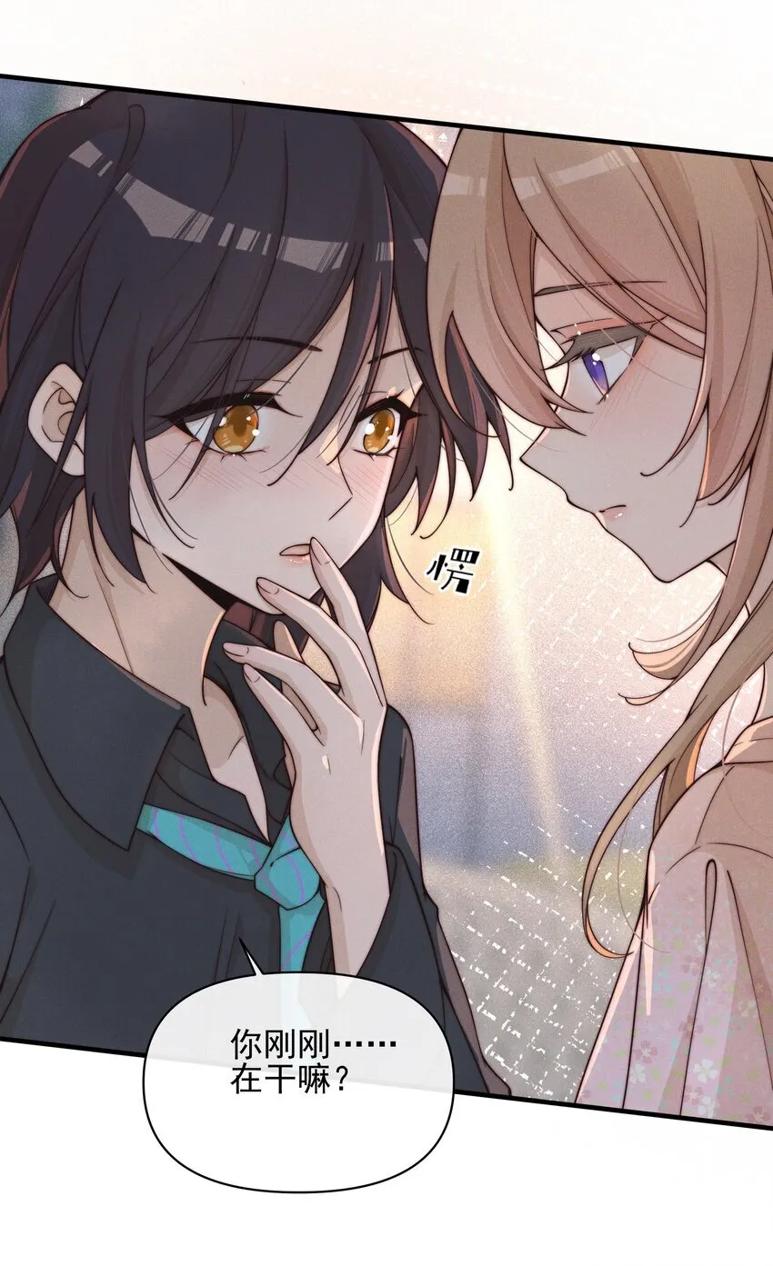 雨眠漫画,025 有点丢脸1图
