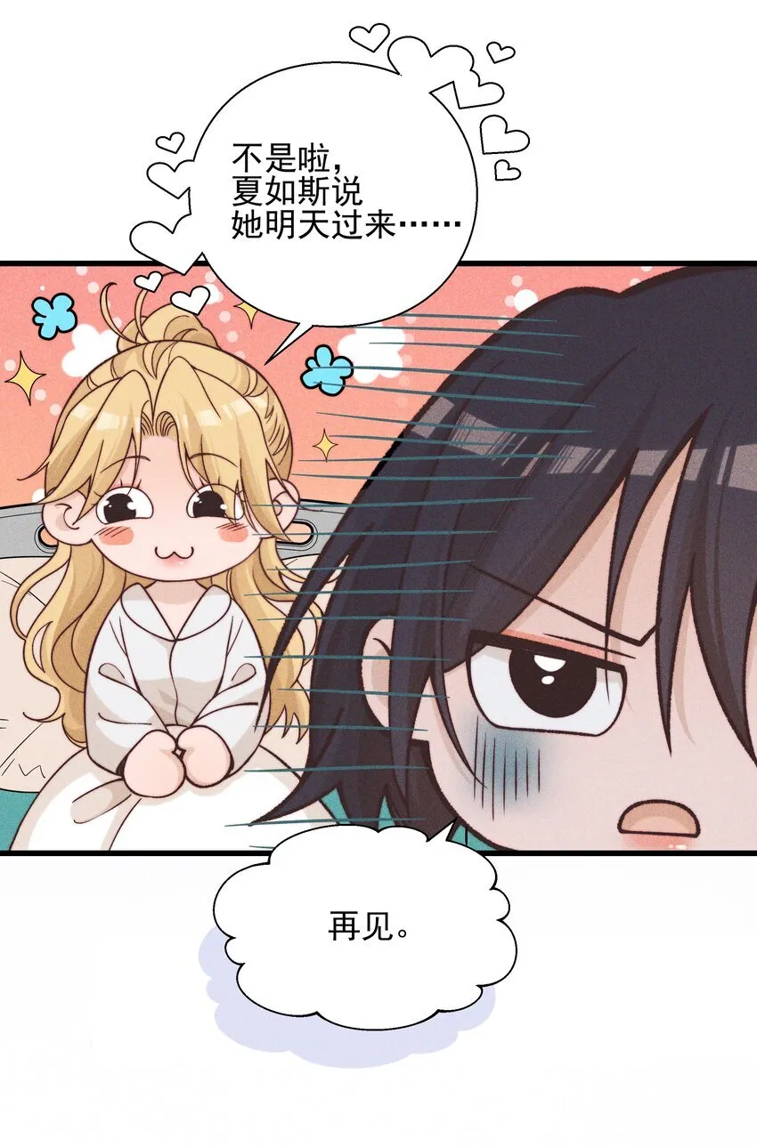 雨眠正版实体书漫画,48 我不想2图