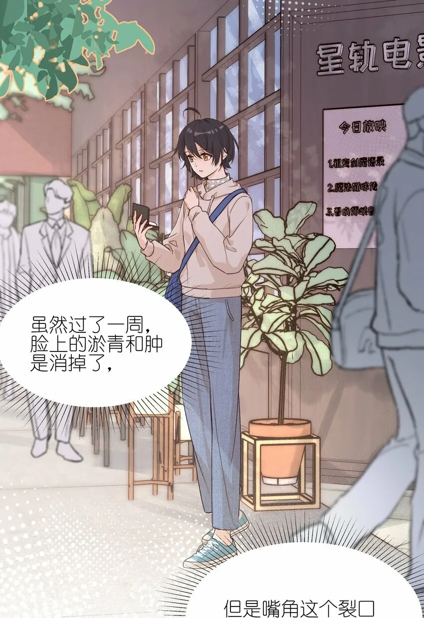 雨眠小说免费阅读全文双女主漫画,013 你这儿，怎么了？2图