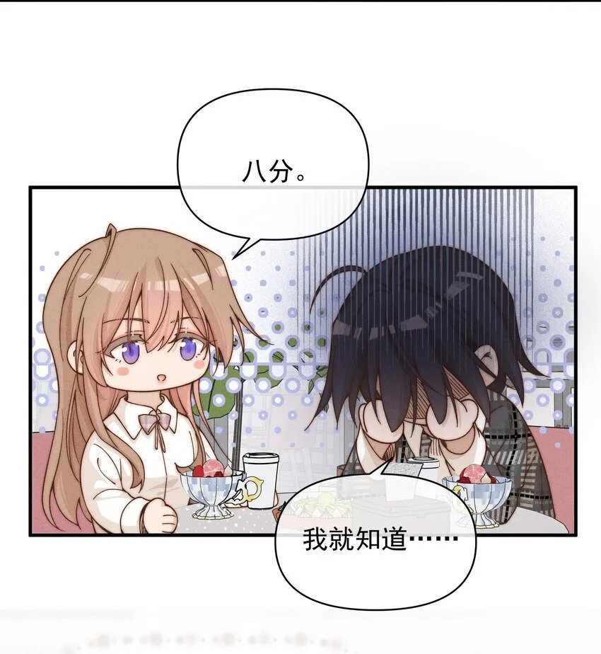 雨眠讲了什么漫画,43 也许我们是应该分开2图