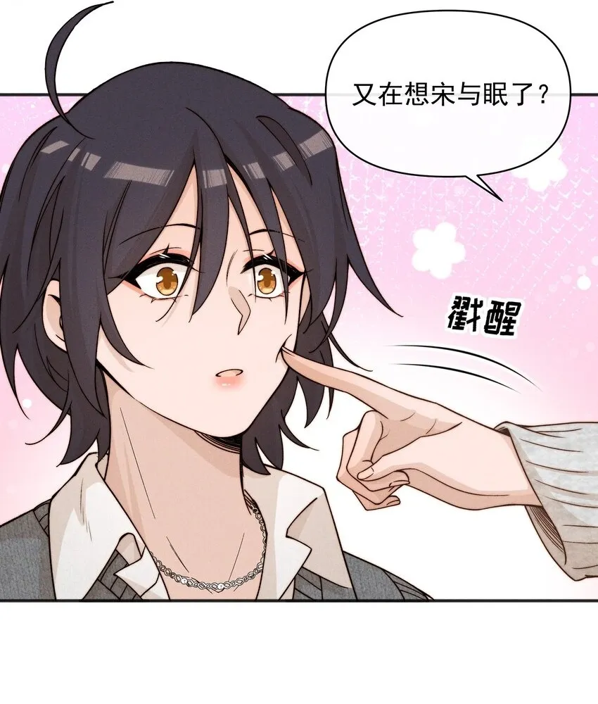 雨眠小说免费阅读全文双女主漫画,47 常乐，别闹2图